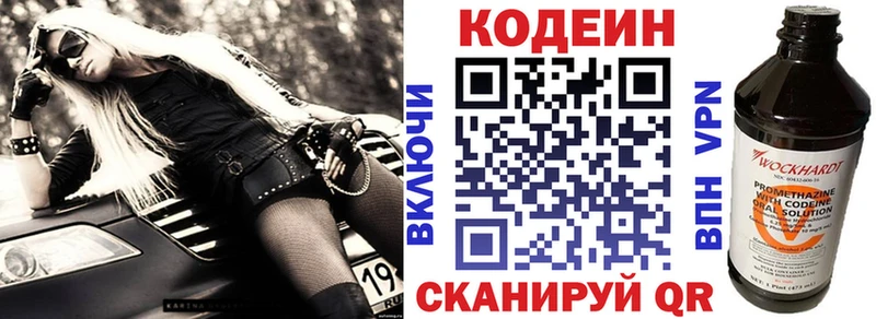 Кодеиновый сироп Lean напиток Lean (лин)  Тарко-Сале 