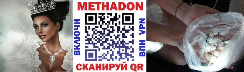 МЕТАДОН VHQ  Тарко-Сале 